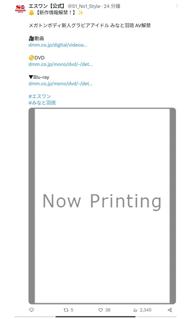 みなと羽琉(凑羽琉，Minato-Haru)出道作品SSIS-889介绍及封面预览 - 吾享客