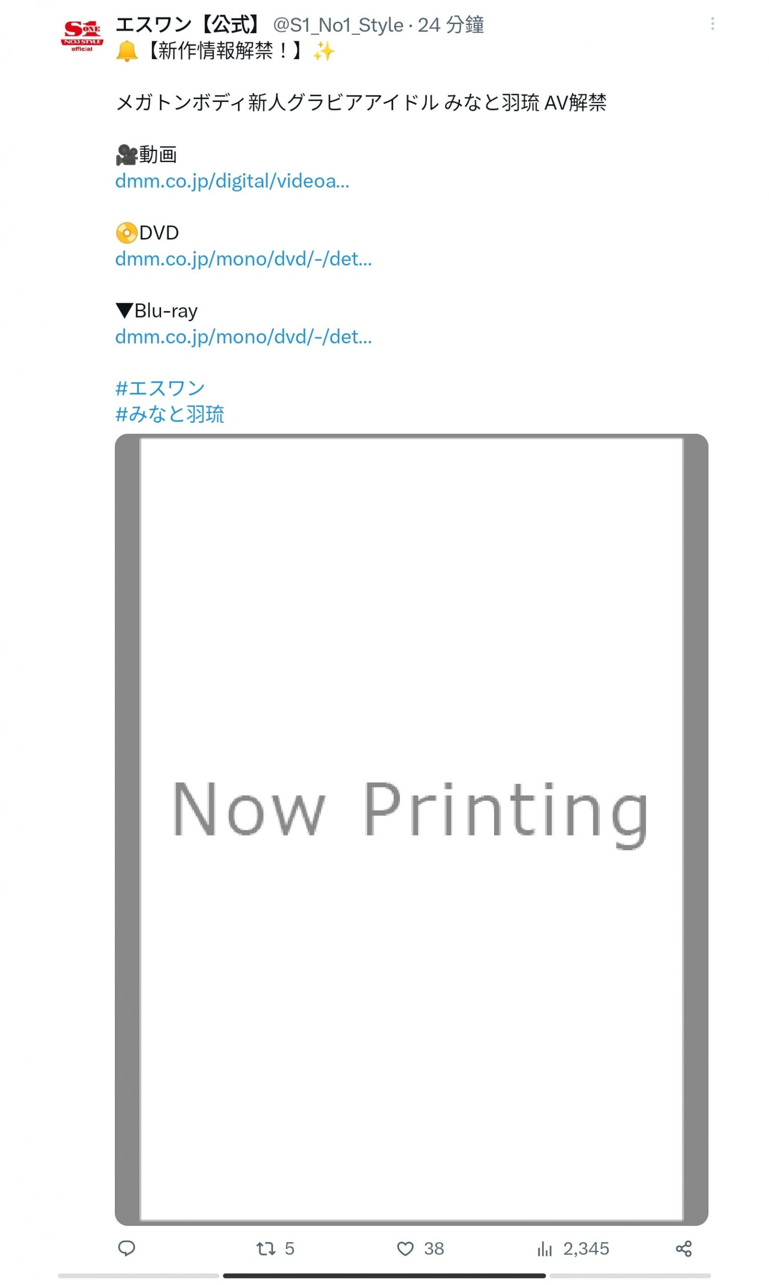 みなと羽琉(凑羽琉，Minato-Haru)出道作品SSIS-889介绍及封面预览 - 吾享客