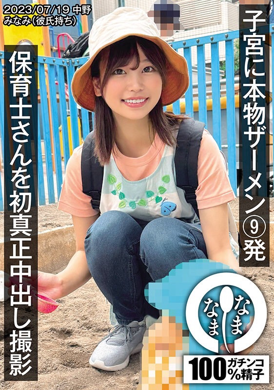 前田美波(Maeda-Minami)作品NAMH-002介绍及封面预览 - 吾享客