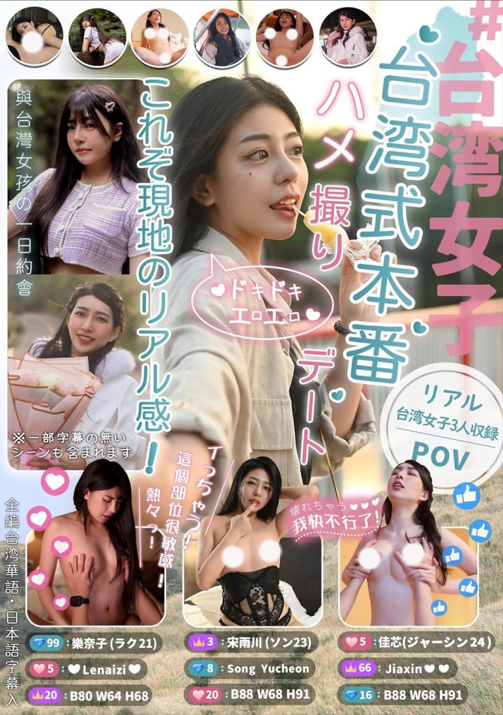 樂奈子(乐奈子)、宋百川、佳芯合集作品RATW-001介绍及封面预览 - 吾享客