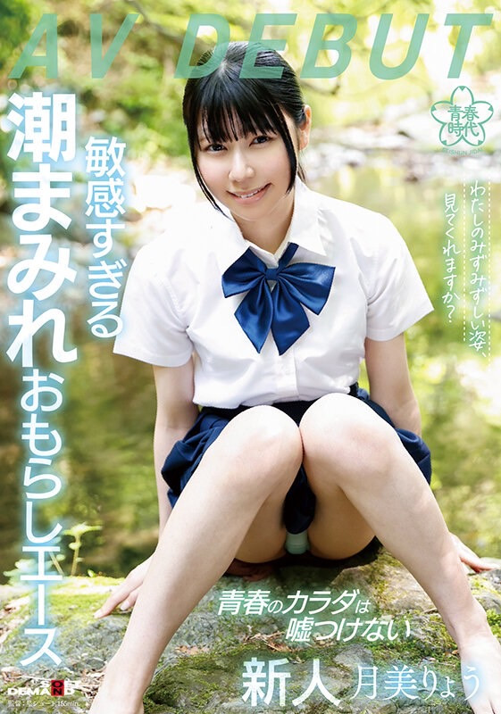 月美りょう(月美凉，Tsukimi-Ryou)出道作品SDAB-272介绍及封面预览 - 吾享客