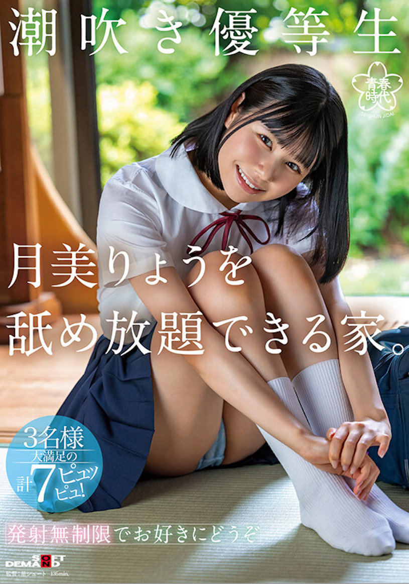 月美りょう(月美凉，Tsukimi-Ryou)作品SDAB-276介绍及封面预览 - 吾享客