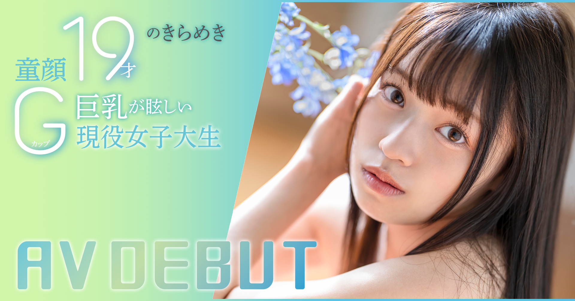 葵ななせ(葵七濑，Aoi-Nanase)出道作品START-005介绍及封面预览 - 吾享客