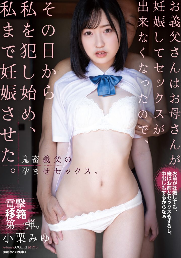小栗みゆ(小栗美优，Oguri-Miyu)作品SAME-093介绍及封面预览 - 吾享客