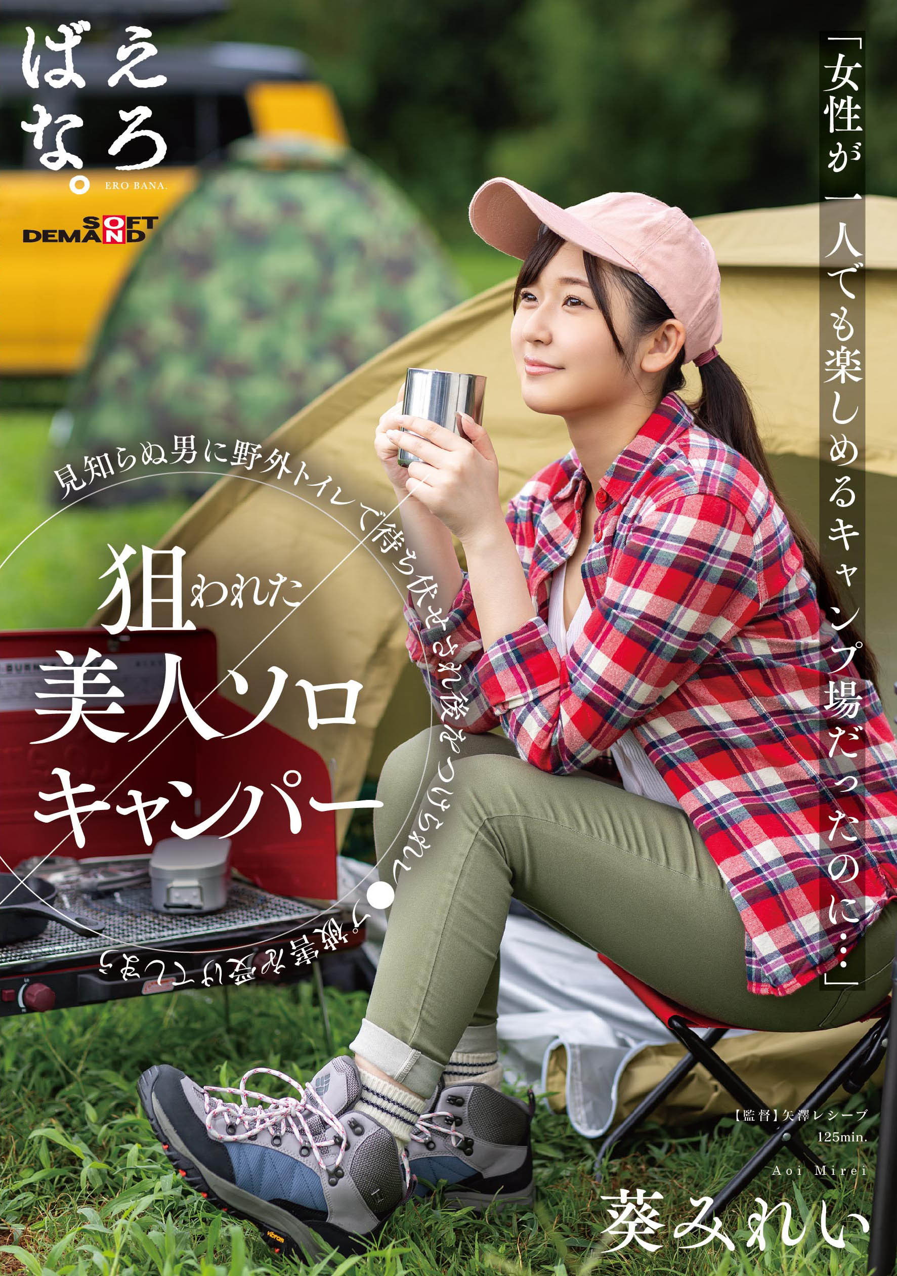 葵みれい(葵美玲，Aoi-Mirei)作品SUWK-005介绍及封面预览 - 吾享客