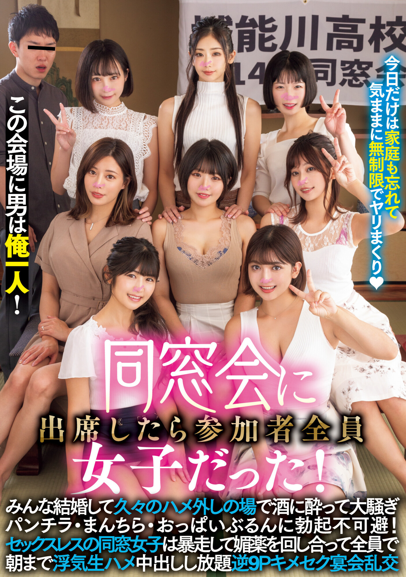(MIRD-236)史上最幸福男人！一个挑战八个！ - 吾享客