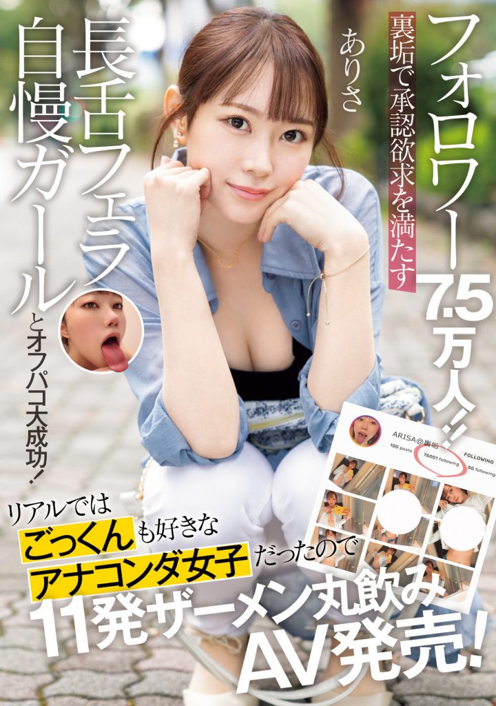 水逸ありさ(水逸有纱，Mizore-Arisa)作品NPJS-030介绍及封面预览 - 吾享客