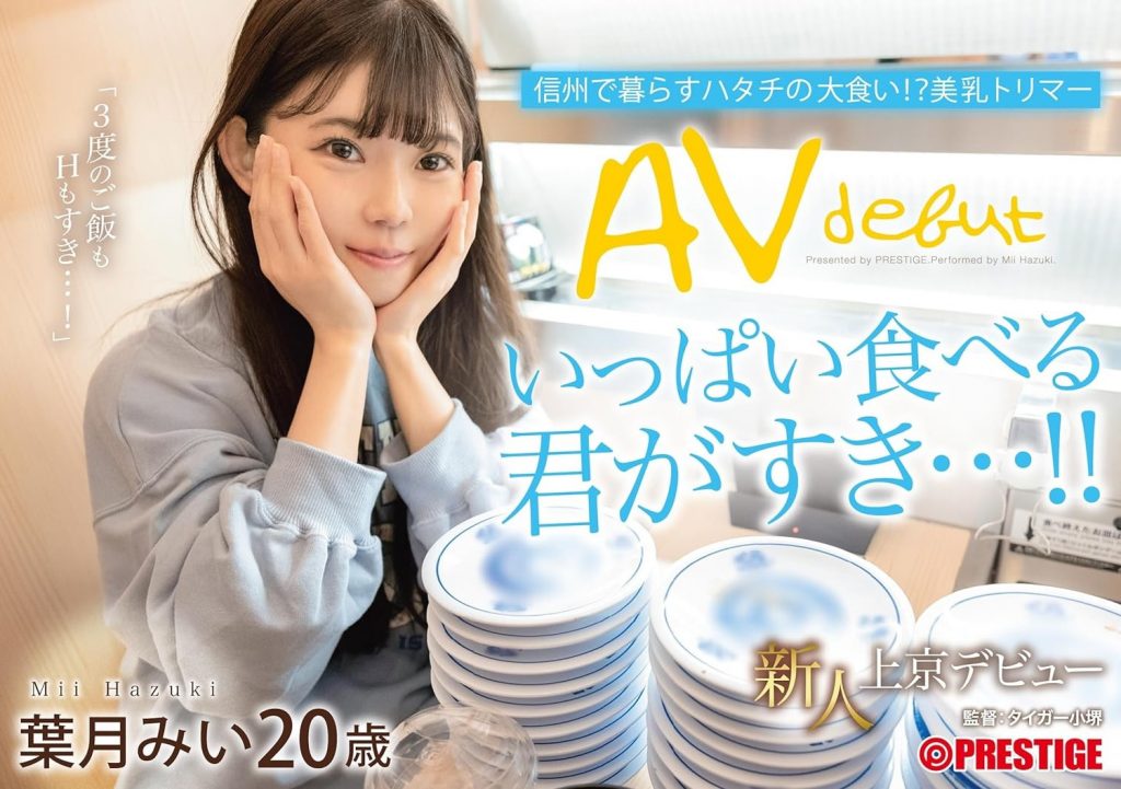 葉月みい(叶月美衣，Hazuki-Mii)出道作品FIT-002介绍及封面预览 - 吾享客
