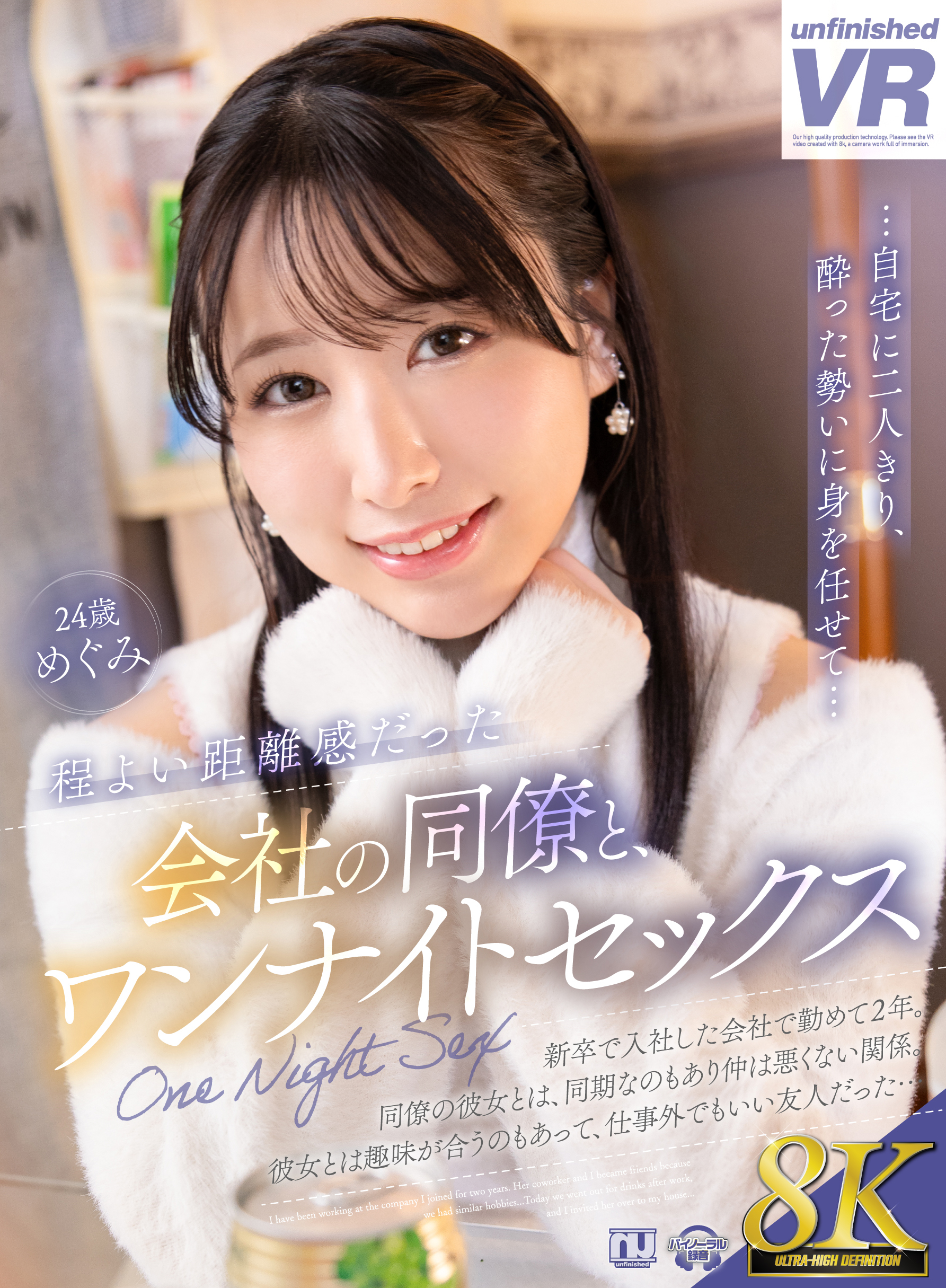 高島愛(高岛爱，Takashima-Megimr)作品URVRSP-326介绍及封面预览 - 吾享客