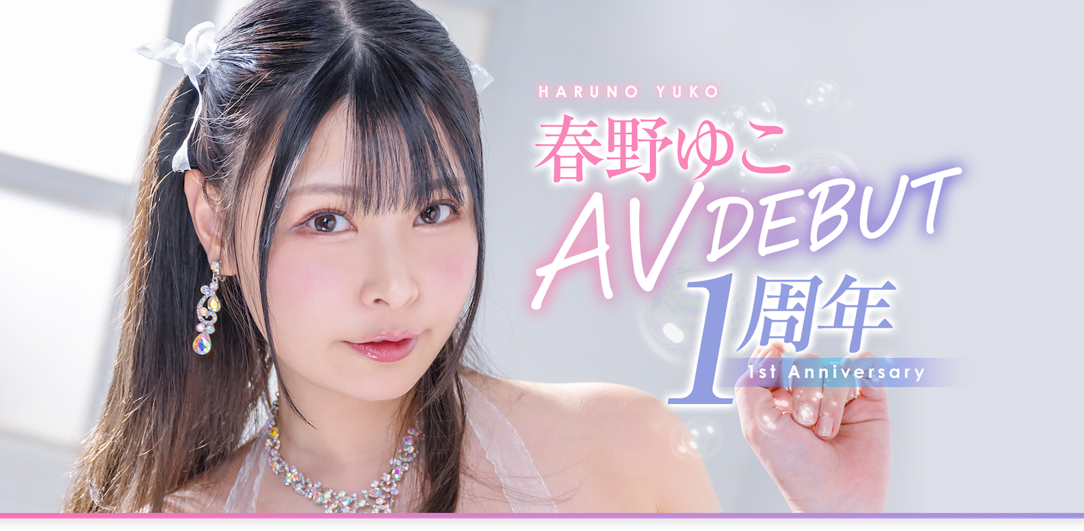 春野ゆこ(春野夕子，Haruno-Yuko)作品START-066介绍及封面预览 - 吾享客