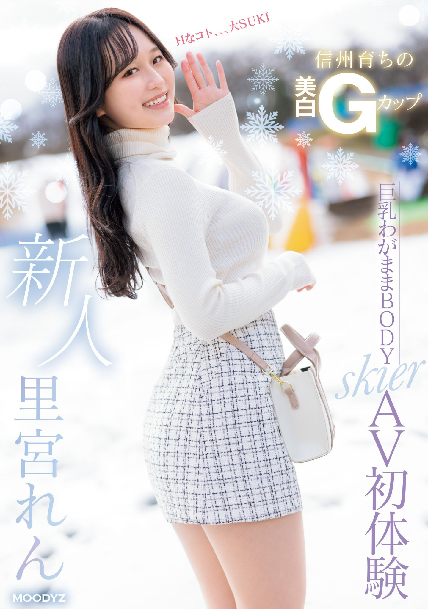 里宮れん(里宫莲，Satomiya-Ren)出道作品MIFD-487介绍及封面预览 - 吾享客