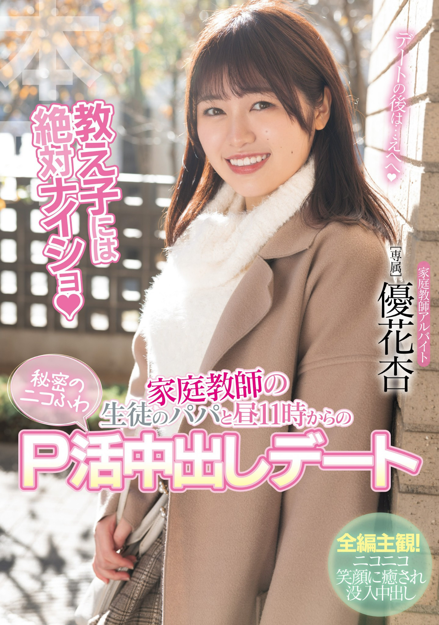 優花杏(优花杏，Yuuka-An)作品HMN-550介绍及封面预览 - 吾享客