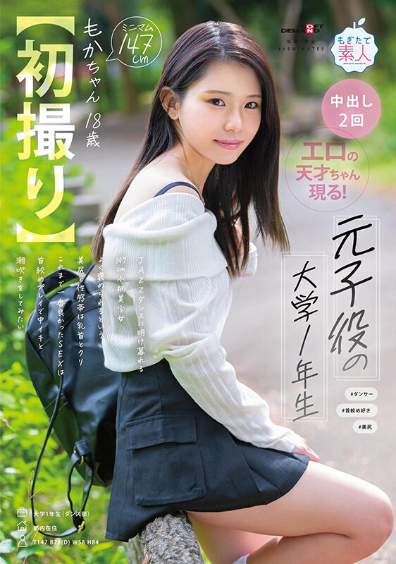 綾瀬もか(绫濑萌华，Ayase-Moka)作品MOGI-131介绍及封面预览 - 吾享客