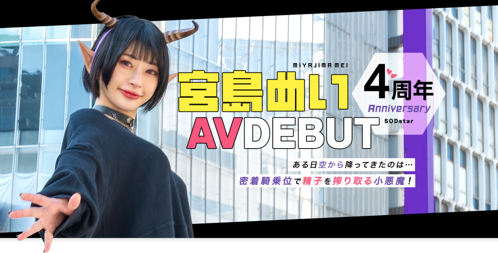 宮島めい(宫岛芽衣，Miyashima-Mei)作品START-114介绍及封面预览 - 吾享客