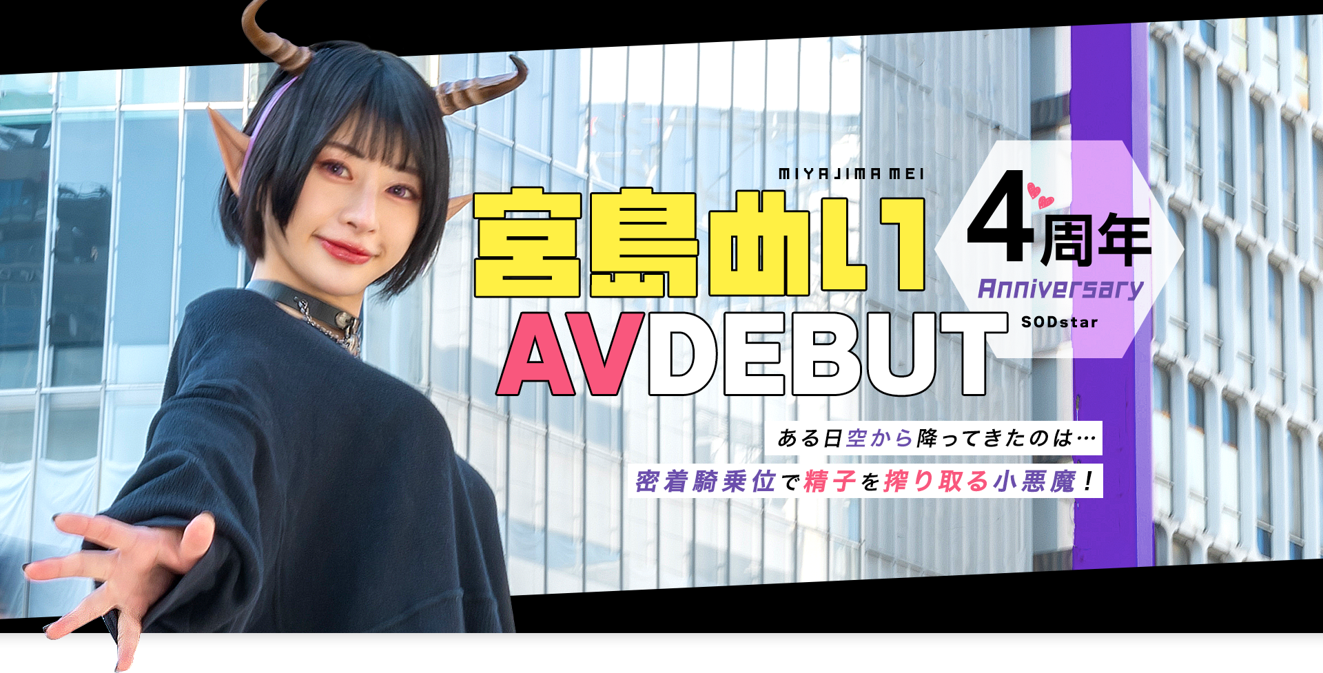 宮島めい(宫岛芽衣，Miyashima-Mei)作品START-114介绍及封面预览 - 吾享客