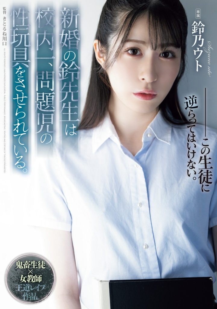 鈴乃ウト(铃乃宇都，Suzuno-Uto)作品SAME-118介绍及封面预览 - 吾享客