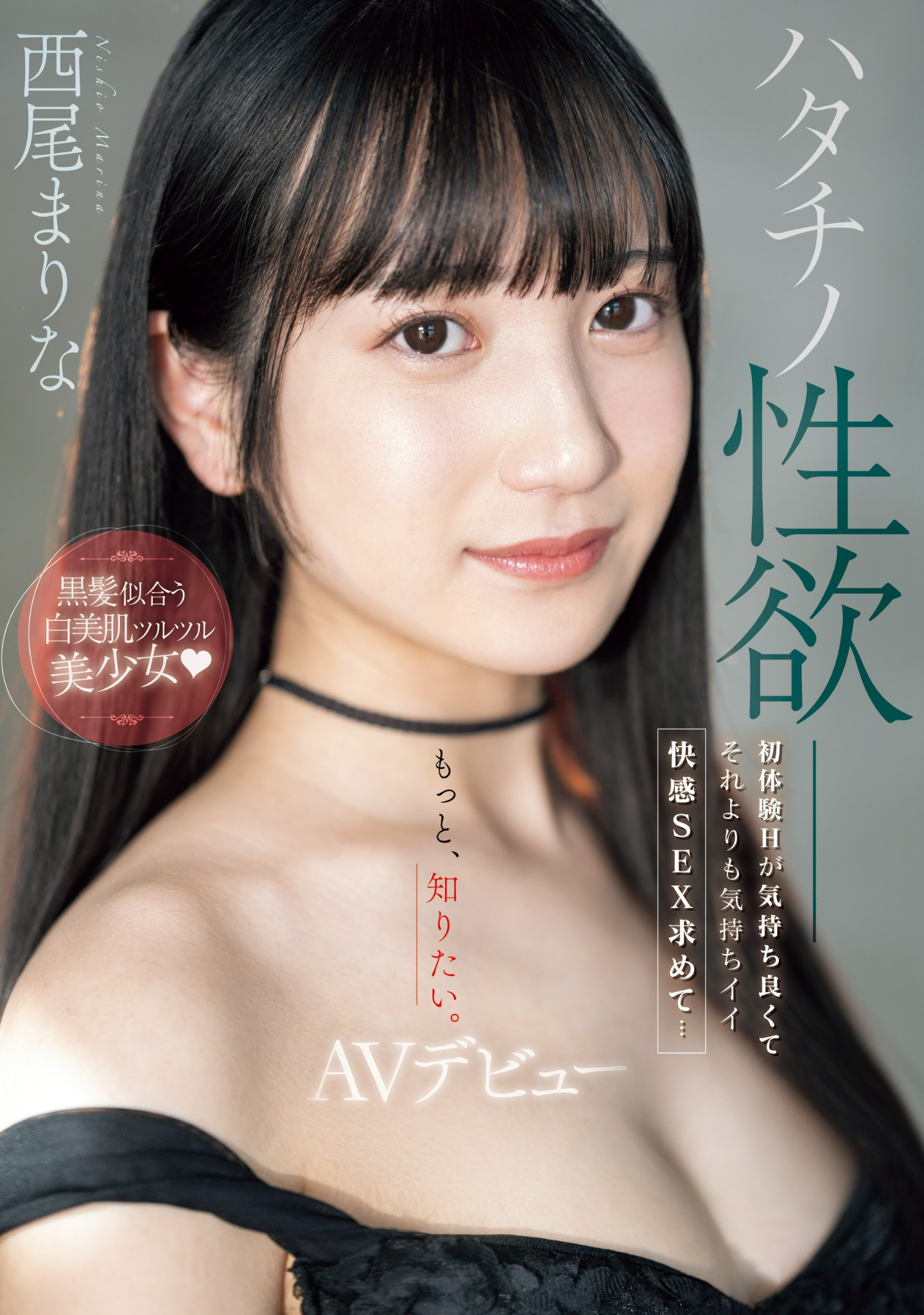 西尾まりな(西尾真里奈，Nishio-Marina)出道作品MIFD-497介绍及封面预览 - 吾享客
