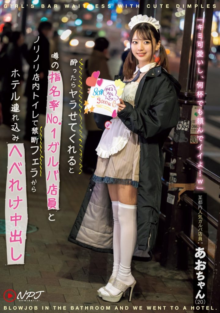 あおい藍(青井蓝，Aoi-Ran)作品NPJS-069介绍及封面预览 - 吾享客