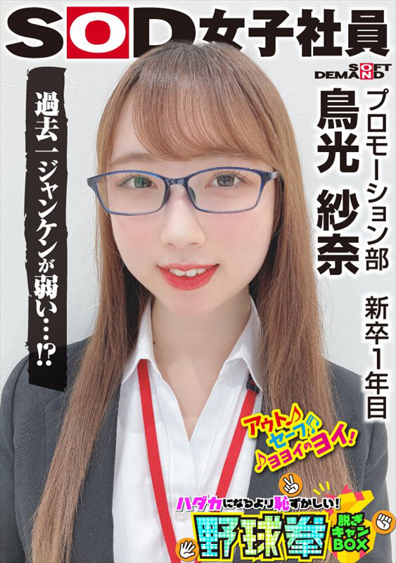 鳥光紗奈(鸟光纱奈)作品SHYN-189介绍及封面预览 - 吾享客
