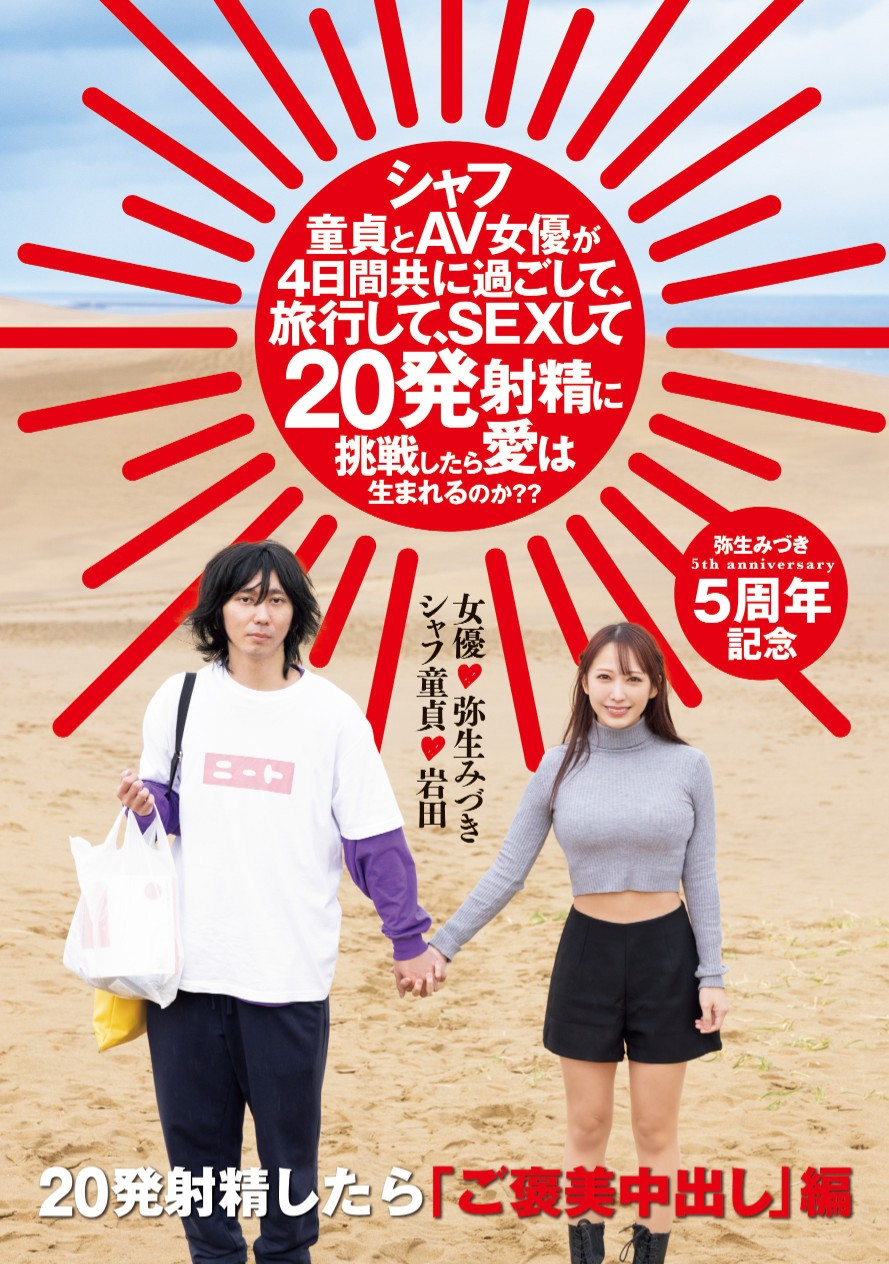 弥生みづき(弥生美月，Yayoi-Mitsuki)作品HMN-547介绍及封面预览 - 吾享客