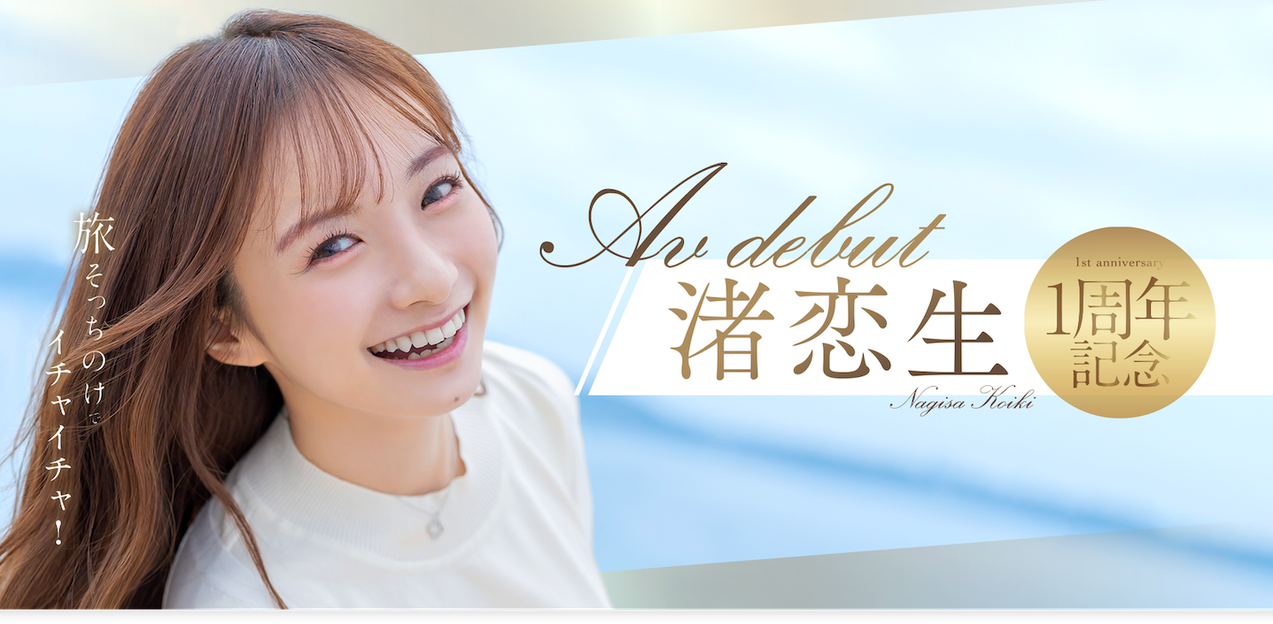 渚恋生(Nagisa-Koiki)作品START-168介绍及封面预览 - 吾享客
