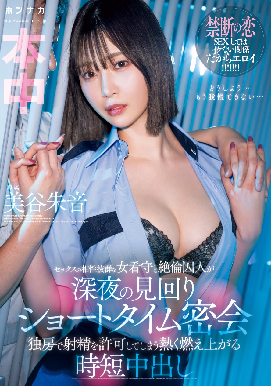 美谷朱音(Mitani-Akane)作品HMN-604介绍及封面预览 - 吾享客