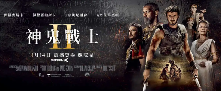 历史动作电影《神鬼战士2》好看吗？讲的是什么故事？ - 吾享客