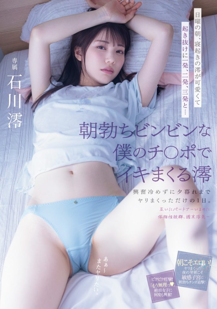 石川澪(Ishikawa-Mio)作品MIDV-946介绍及封面预览 - 吾享客