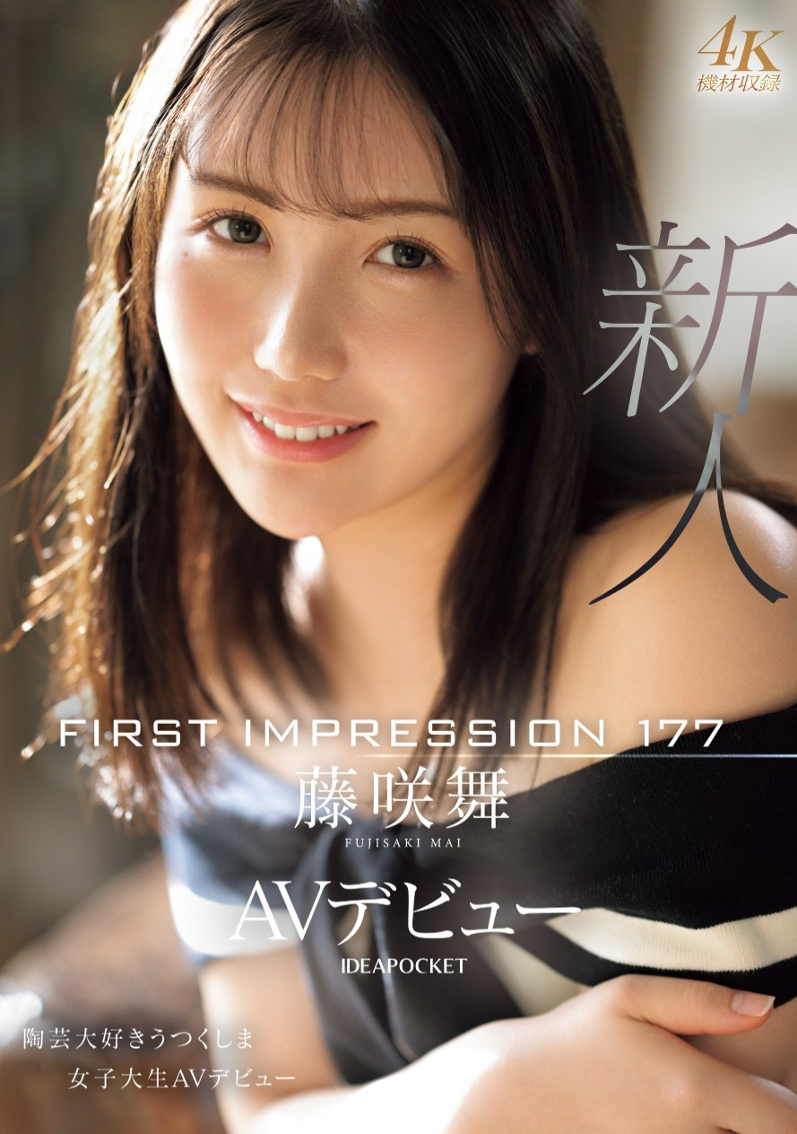 藤咲舞(Fujisaki-Mai)出道作品IPZZ-440介绍及封面预览 - 吾享客
