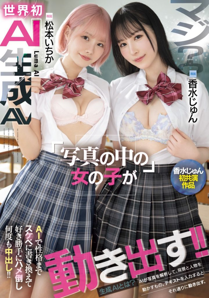 香水じゅん(香水纯)、松本いちか(松本一香)共演作品HNDS-080介绍及封面预览 - 吾享客
