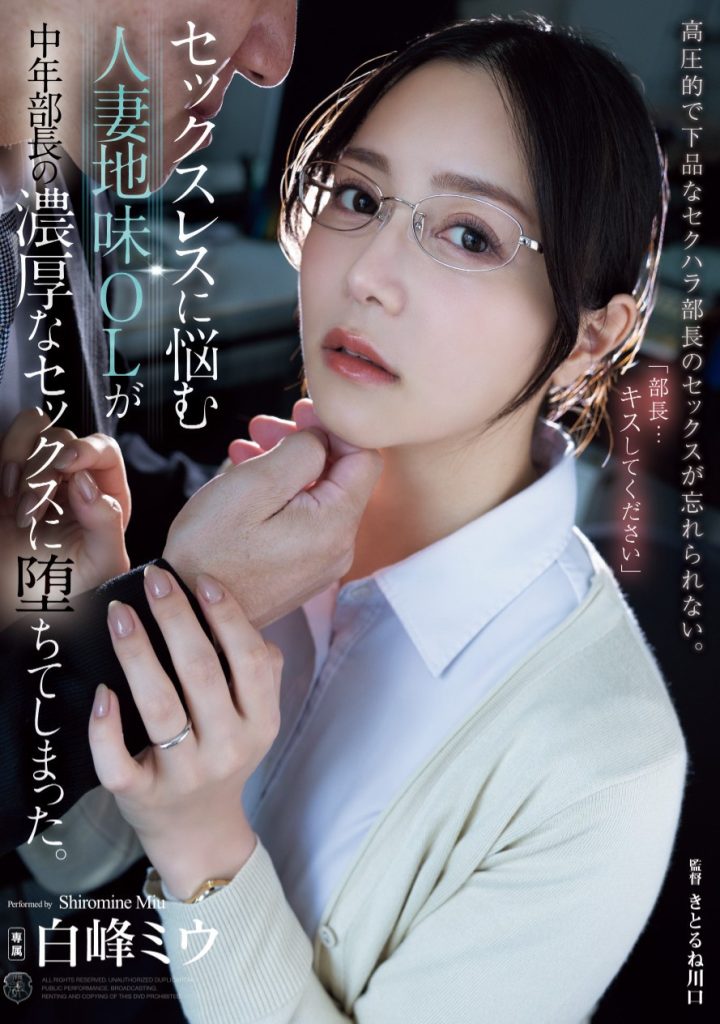 白峰ミウ(白峰美羽，Shiromine-Miu)作品ATID-623介绍及封面预览 - 吾享客