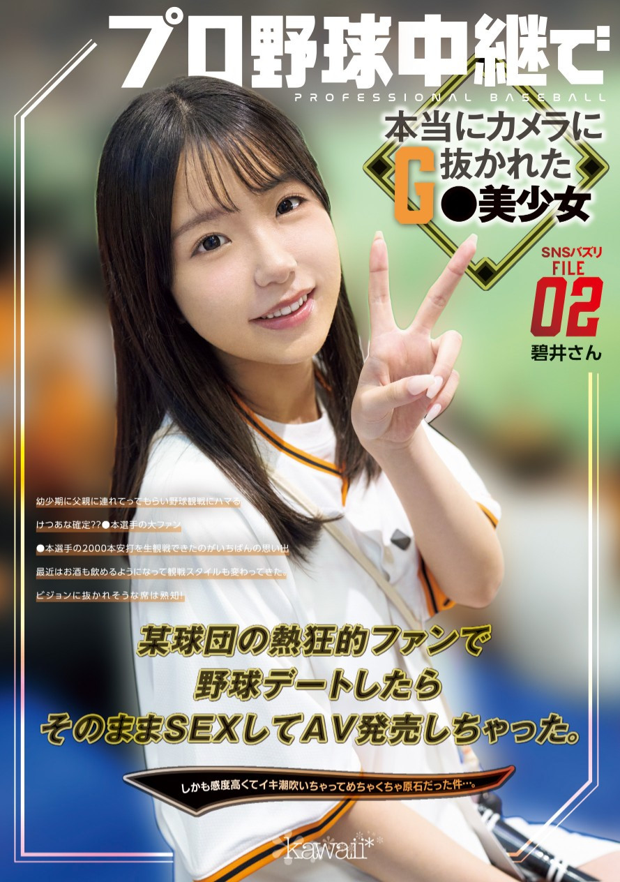 碧井さん(碧井)作品CAWD-824介绍及封面预览 - 吾享客