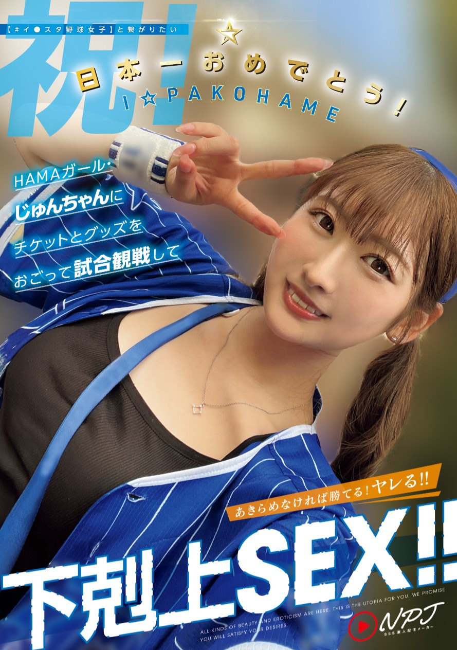 末広純(末广纯，Suehiro-Jun)作品NPJS-146介绍及封面预览 - 吾享客