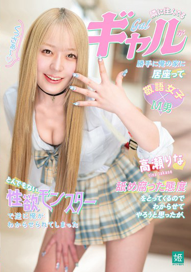 高瀬りな(高濑里奈)作品MASM-028介绍及封面预览 - 吾享客