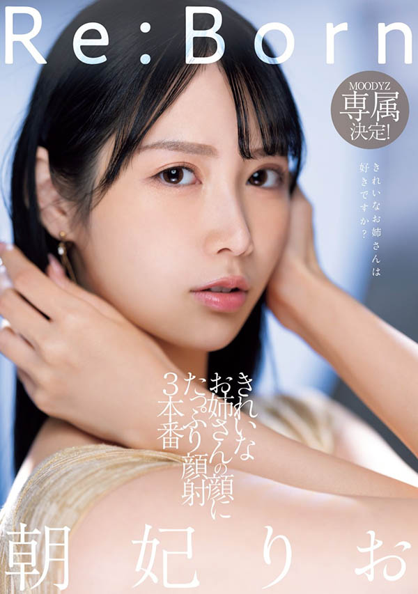 朝妃りお(朝妃莉绪)最新作品MIKR-017介绍及封面预览 - 吾享客