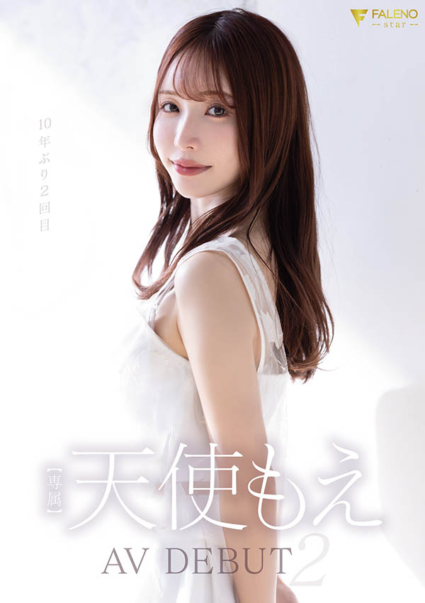 天使もえ(天使萌)最新作品FNS-017介绍及封面预览 - 吾享客