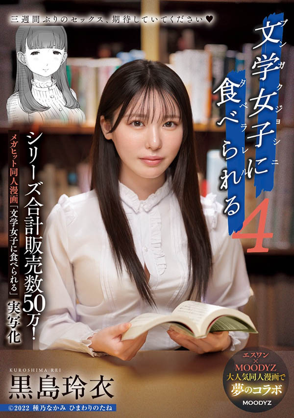 黒岛玲衣(黑岛玲衣)最新作品MIMK−215介绍及封面预览 - 吾享客
