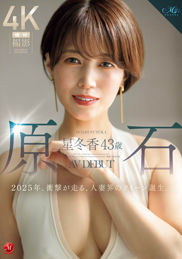 「星冬香」最新作品ROE-355介绍及封面预览 - 吾享客