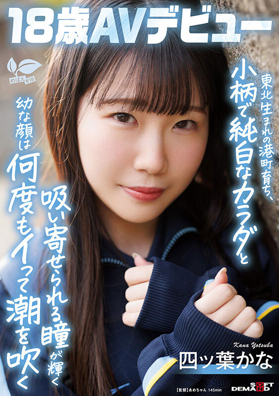 四ツ叶かな(四叶香奈)最新作品sdab-330介绍及封面预览 - 吾享客