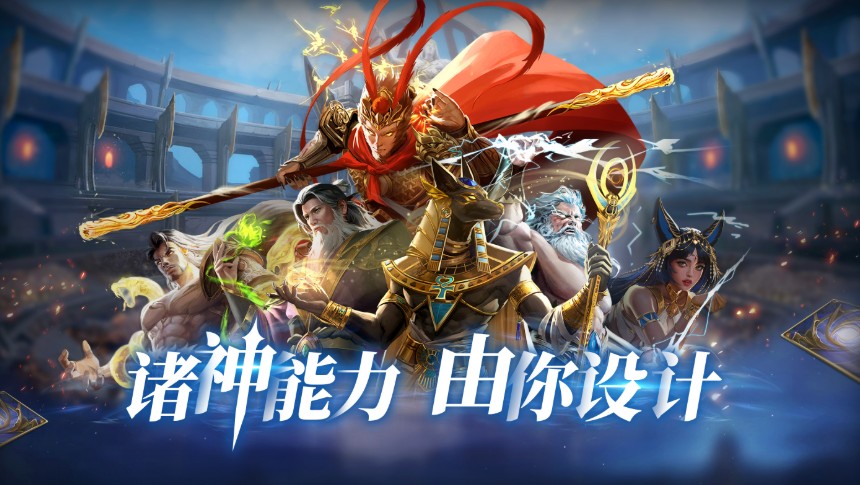 《诸神竞技场》神话与策略交织的卡牌竞技盛宴 - 吾享客