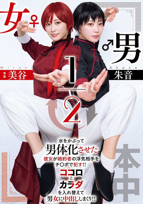 「美谷朱音」最新作品HMN-702介绍及封面预览 - 吾享客