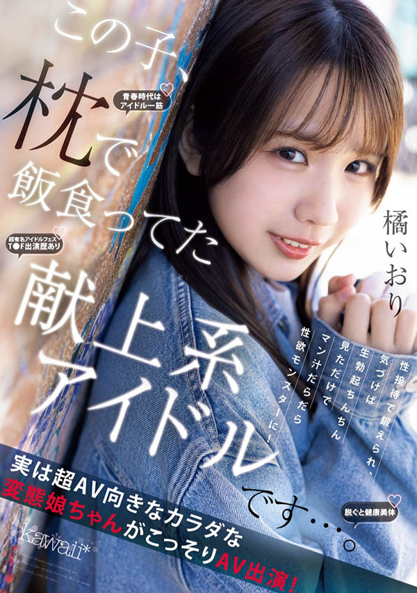 橘いおり(橘伊织)最新作品CAWD-841介绍及封面预览 - 吾享客