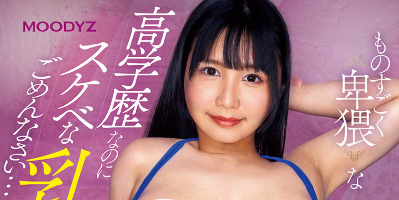 尾崎みのり(尾崎实里)最新作品MIFD-598介绍及封面预览 - 吾享客