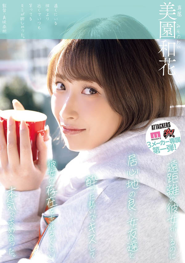 「美园和花」最新作品YUJ-040介绍及封面预览 - 吾享客