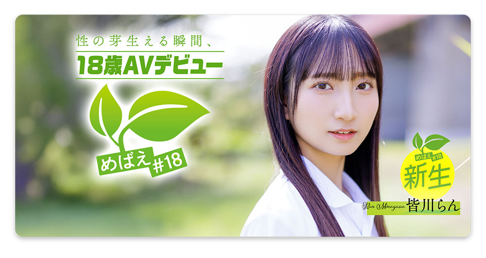皆川らん(皆川兰)最新作品SDAB-327介绍及封面预览 - 吾享客