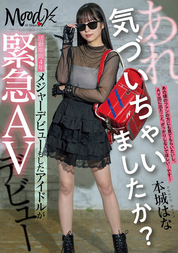 本城はな(本城花)最新作品MIFD-627介绍及封面预览 - 吾享客
