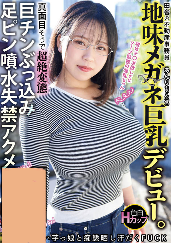 三津叶あんり(三津叶杏梨)最新作品MIAB-465介绍及封面预览 - 吾享客