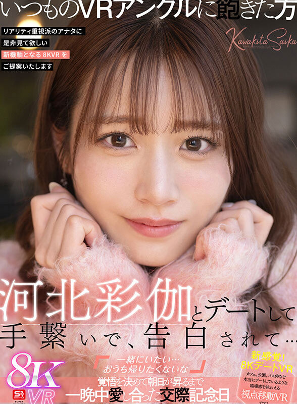 「河北彩伽」最新作品SIVR-427介绍及封面预览 - 吾享客