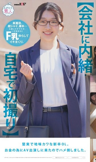 「佐藤白花」最新作品MOGI-141介绍及封面预览 - 吾享客