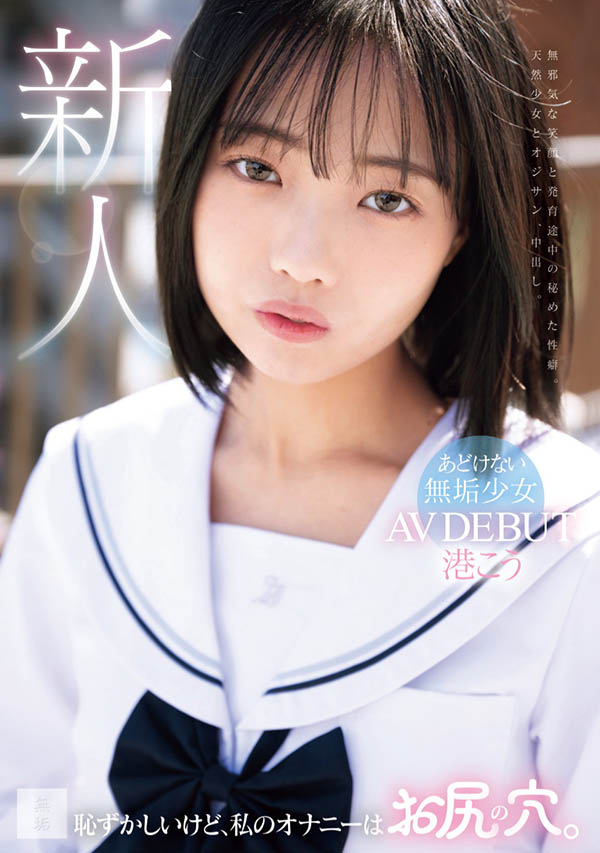港こう(港光)最新作品MUDR-336介绍及封面预览 - 吾享客